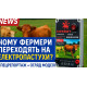 Електропастух COWBOY 1100 ECO LITE