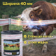 Стрічка 40 мм для електропастуха 200 м